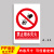 禁止使用安全警示标志牌PVC警告安全标识牌提示贴牌验厂标牌定做当心触电小心有电吸烟烟火标语提机械伤手 A-22 20x30cm