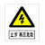 禁止攀登高压危险 电力警示牌30*24止步高压危险户外铝反光标识牌 止步高压危险 24x30cm