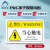 阿力牛 ABS104 机械设备安全警示贴 PVC设备标示贴 5*8cm  当心触电（20张）