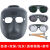 电焊面罩护脸头戴式焊工防烤脸部透气轻便焊帽眼镜透明烧焊防护罩 单独浅色眼镜3副（无面罩）