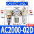 气动油水分离器三联件空气过滤器AC3000气源处理调压过滤器减压阀 白AC2000-02D(1/4)自动