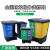 干湿双桶户外垃圾分类垃圾桶20升双层可回收二分类环保垃圾箱大号 40升蓝色+灰色分类双桶