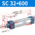 山耐斯（TWSNS）SC32标准气缸气动元件 SC32*600 