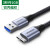 绿联 USB3.0移动硬盘数据连接线 延长转接充电线 1米 80793