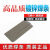 镀锌专用电焊条2.5普通焊机用镀锌焊条2.0-3.2镀锌钢管 弯头 角铁 直径1.6mm 一公斤