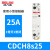 适用于CDCH8S家用220V交流40A接触器20A宾馆NCH8 25A 2常开二常闭 25A 一开一闭 220-240V