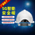 京仕蓝4G5G智能安全帽头盔实时定位图传工程建筑项目防爆记录仪 照明摄录安全帽-普通版