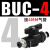 定制适用于HVFF气动手阀BUC-4/6/8/10/12mm快速快插气管接头手动 黑色款BUC-04mm