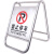 不锈钢禁止停车警示牌 可折叠款停车桩（请勿泊车）禁止停车警示牌标志牌a字牌 6kg-加焊小心地滑[一体] 防风款