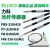 RIKO光纤探头传感器FRS-310FRS-3201410 FR-620FT-420F FRS420I