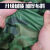 京酷 伪装网 户外防航拍防卫星山体绿化迷彩网防晒遮阳网军绿色 210D国标双层6.8米*6.8米