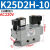 K25D2H气动电磁控制阀220v双头15-10/8/20/25双电控24v双向电磁阀 K25D2H10双线圈AC220V