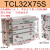 三轴三杆气缸TCL16/20/25/32/40/50/63*125*150*75MGPL气动带导杆 TCL32-75S