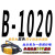 定制B型三角带B1020 B1041 B1050 B1067 B1080传动B1092皮带B B-1020Li