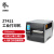 ZEBRA斑马ZT411 421工业级标签条码打印机热敏不干胶亚银二维码透 ZT411工业打印机 (600dpi)超清