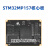 正点原子STM32MP157核心板Linux开发板STM32MP1嵌入式ARM工控A7 (提示)产品支持订制，请联系商务沟通