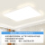 豪华客厅大灯吸顶灯超薄天花板主卧室吊灯具全屋套餐现代简约大气 长90*60厘米白光-114瓦