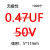【1千个】50V 6.8/2.2/3.3/4.7/10UF音频无极性NP铝电解电容 5*11 0.47UF 50V 5*11 1000个