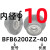 适配组件钢制固定支座圆双BFP01 BGRBB6905 柠檬黄 10/BFB6200-40钢