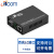 itcom艾迪康光纤收发器光电转换器百兆1光1电外置电源电信级不含模块一台it168-FE-SFP