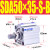 SDA50X55SB亚德客型薄型气缸外牙外螺纹SDA50X10X20X30X40SB SDA50X35SB