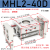 阔型手指气缸HFT/MHL2-16/20/25/32D1D2*60*80*100大口径开口夹气动夹爪 MHL2-40D