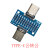 TYPE-C公转母测试板USB3.1母座转公头24P转接板PD快充延长数据线 A