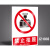 新国标生产车间内禁止吸烟工厂安全严禁烟火警示牌消防安全标识牌标志提示牌贴纸定制 pvc塑料板子 禁止拍照JZ008 20x30cm