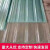 澳颜莱透明瓦采光瓦阳光板玻璃纤维树脂瓦彩钢瓦阳台塑料屋顶隔热防雨棚 1米1毫米一张 宽93厘米