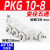 亚德客（AIRTAC） 气动五通变径大小头PKG/PK-12-10-8-6-4mm气管快速接头 变径/PKG10-8 亚德客原装