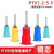 PTV针型预绝缘端子针形冷压接线端子线鼻子插针接线0.5-6平方 PTV1.25-10(1000只/包)红色