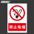 海斯迪克 HKL-213 安全警示牌 消防危险标识牌定做 禁止吸烟 瓷白亚克力 20*30cm