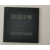 龙芯1B芯片 龙芯1号芯片  龙芯原厂官方芯片 LS1B 龙芯普通工业级 0-30片 0-30片以内价格