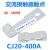 交流接触器CJ20-160A-100A-63A触点250A-400A-630A触头主动静配件 CJ20-400A 3动6静 合金点(C级)不