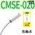 DMSG-N020亚德客气缸传感器NPN磁性开关CMSG/DMSH/CMSJ/DMSE-P030 CMSE-020