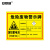 安赛瑞 安全标识牌 危险废物警告标识 贮存场所全套警示牌标签 废铅蓄电池30×20CM ABS板 1H03114