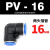 气动气管接头快速接头直角90度塑胶弯头PV-04 06 08 10 12 16工业品 PV16