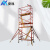 安科绝缘脚手架快装移动检测平台高压高空作业爬梯子组装绝缘登高平台 长2米宽1.35米（每米单价）