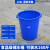 加厚大号塑料桶大白桶带盖装水桶装米桶 圆桶桶消防桶 120L桶（无盖）蓝色;