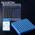 巴罗克—至尊PC冻存盒 100格蓝色 1英寸/2英寸可选 98-0213 2英寸 12个/箱