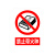沙钿+运行设备反光警示标识牌 200mm*2000mm（软磁）