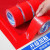 惠利得地毯布基胶带银红黑色单面强力胶布工业用高粘度耐磨装饰无痕 红色 4.8厘米宽*20米长