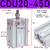 自由安装气缸CDU/CU16/20-15-20-25-30-35-40-50D多位置固定小型小气缸 CDU20-45D 带磁