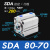 亚德客型小型气动薄型气缸SDA80-5/10/15/20/25/30/40/50/60/S-B SDA80-70