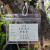 塑料pvc透明防水袋自封口挂牌套园林树木品名物料标识卡吊牌室外 小号横款