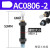 AC0806气动油压缓冲器AC1007减震器液压阻尼可调气缸机械手 AC0806-2宏科