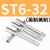 定制适用钢丝牙套丝锥ST细牙螺旋直槽丝攻螺套专业安装工具英制美制丝锥 ST6-32