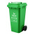 户外垃圾桶商用大号餐饮厨房分类240l升环卫桶大容量带盖室外120L 100L绿色带轮 加厚款 厨余垃圾