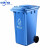 中环力安 新国标户外垃圾桶分类塑料加厚商用工业带盖小区环卫垃圾桶  A 【120L挂车款蓝色】
