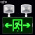 中环力安  LED双头应急充电安全出口指示灯照明灯疏散标志指示牌 两用灯B 两用灯【左方向】